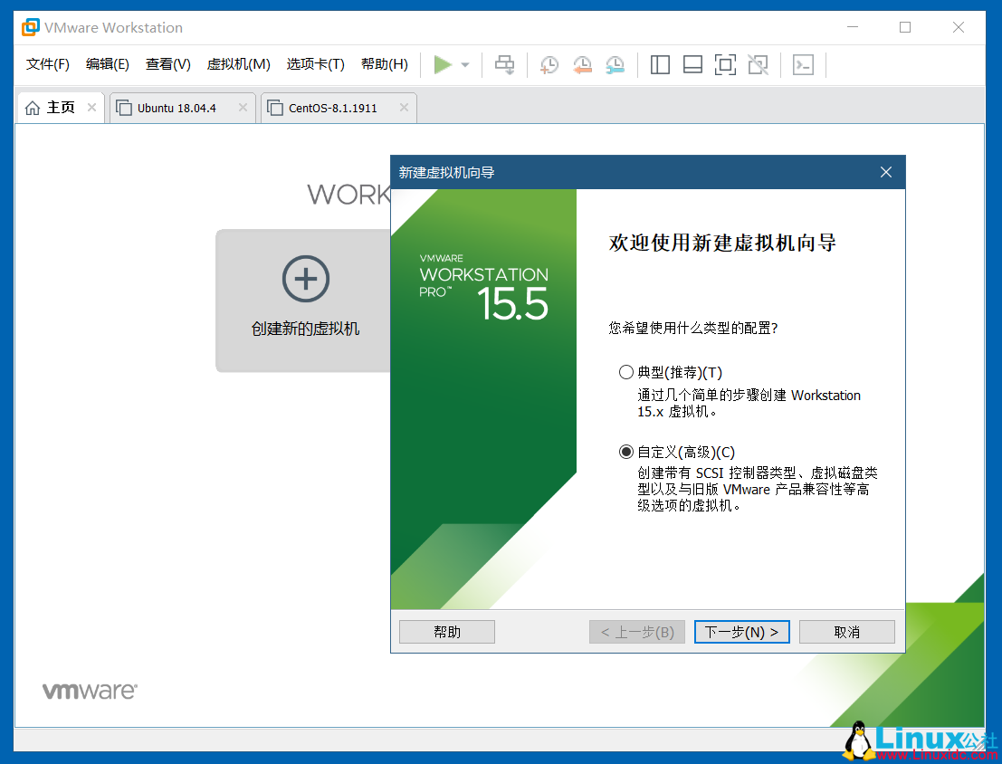 VMWare虛擬機安裝Ubuntu 20.04 LTS 圖解