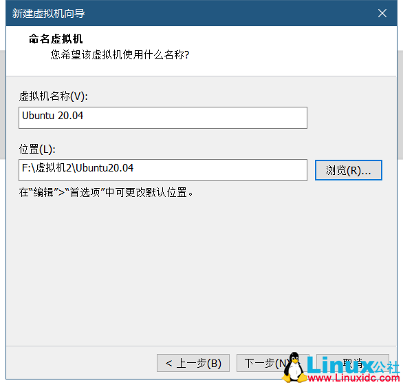 VMWare虛擬機安裝Ubuntu 20.04 LTS 圖解