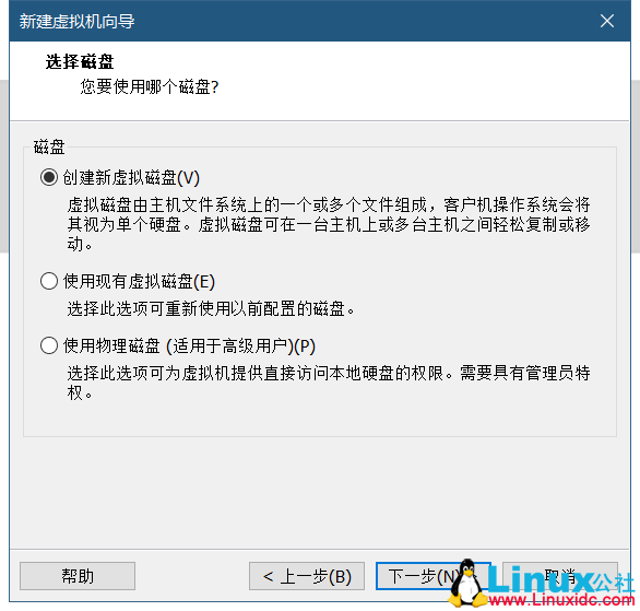 VMWare虛擬機安裝Ubuntu 20.04 LTS 圖解
