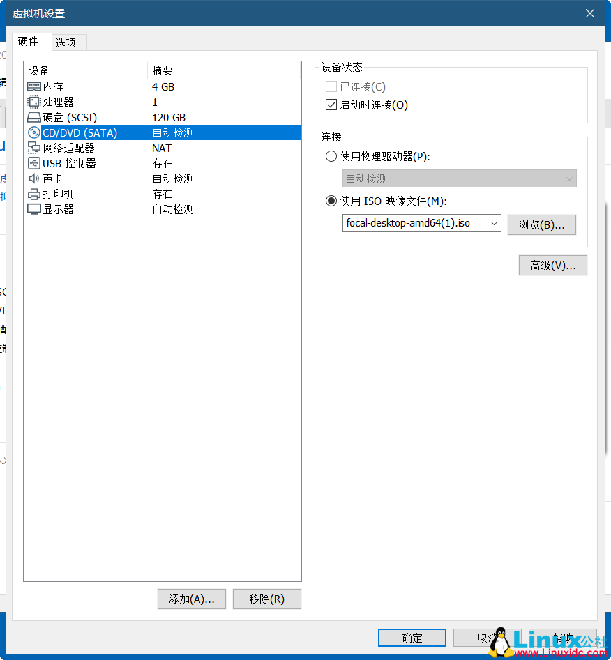 VMWare虛擬機安裝Ubuntu 20.04 LTS 圖解