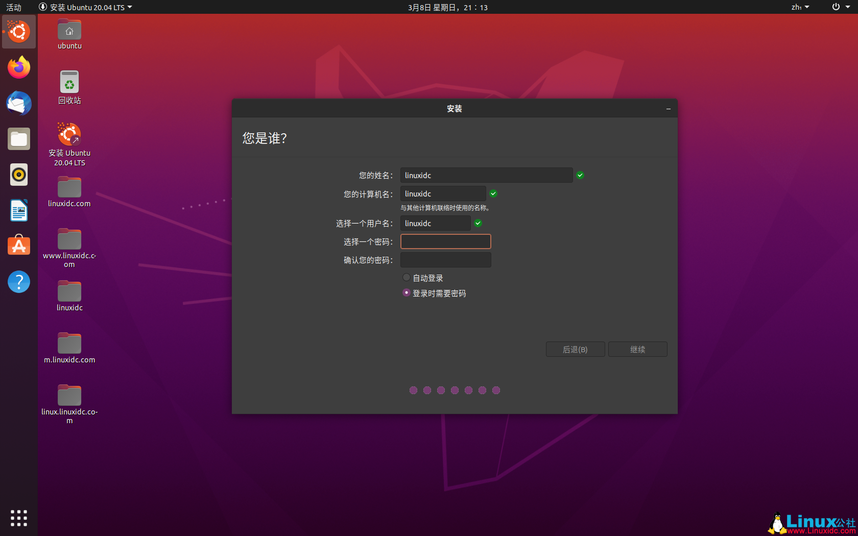 VMWare虛擬機安裝Ubuntu 20.04 LTS 圖解