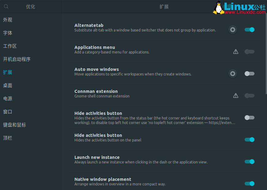 如何在Ubuntu 18.04中隱藏左上方的“活動”按鈕