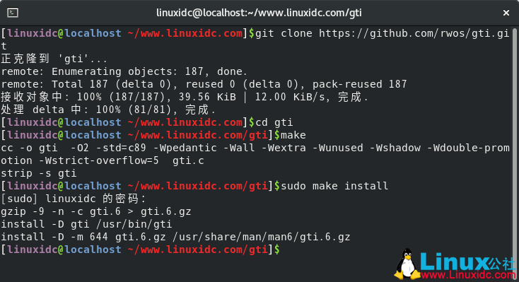 Linux桌面的樂趣:錯把gti當作git輸入時得到大眾高爾夫汽車