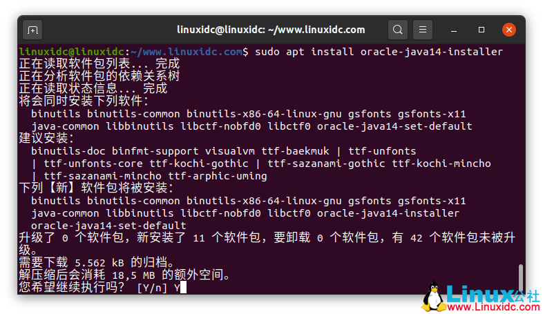 在Ubuntu 20.04上安裝Oracle Java 14