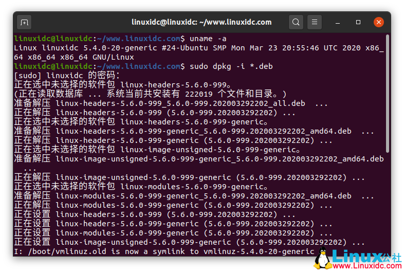 如何在Ubuntu 20.04/18.04中安裝Linux kernel 5.6