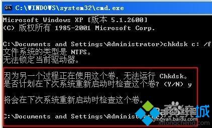 電腦右下角顯示qtalk.exe損壞文件,請運行chkdsk修復工具修復怎么辦 電腦右下角顯示qtalk.exe損壞文件,請運行chkdsk修復工具修復怎么辦