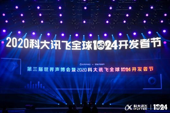 為“AI”升級，科大訊飛開放平臺全新升級無障礙體驗版本