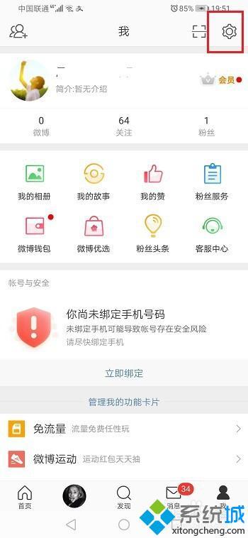 怎么恢復刪除的微博 如何恢復已刪除的微博