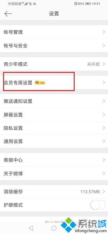 怎么恢復刪除的微博 如何恢復已刪除的微博