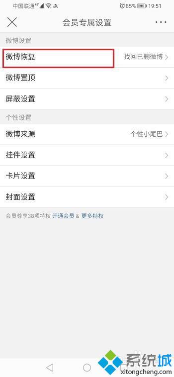 怎么恢復刪除的微博 如何恢復已刪除的微博
