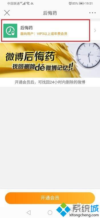 怎么恢復刪除的微博 如何恢復已刪除的微博