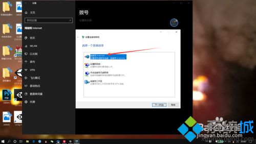 筆記本連網線怎么設置 筆記本連接網線教程