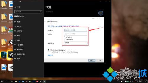 筆記本連網線怎么設置 筆記本連接網線教程