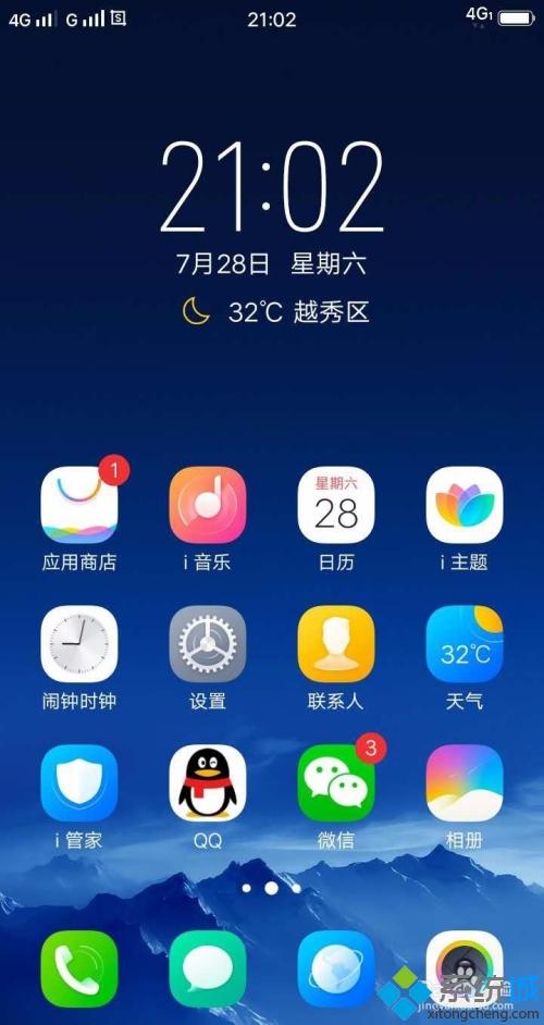 安卓手機緩存怎么清理 安卓手機清理緩存的具體步驟