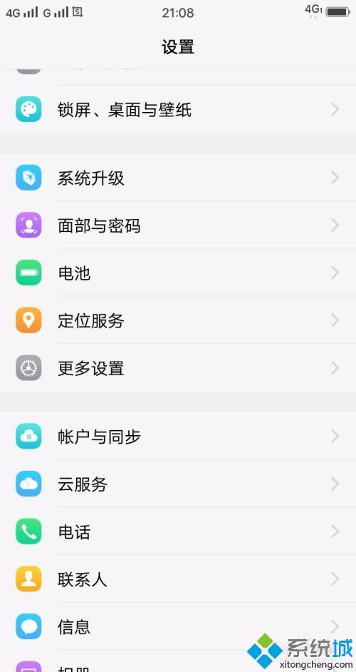 安卓手機緩存怎么清理 安卓手機清理緩存的具體步驟