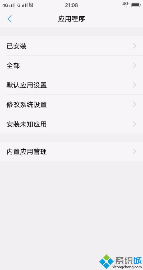 安卓手機緩存怎么清理 安卓手機清理緩存的具體步驟