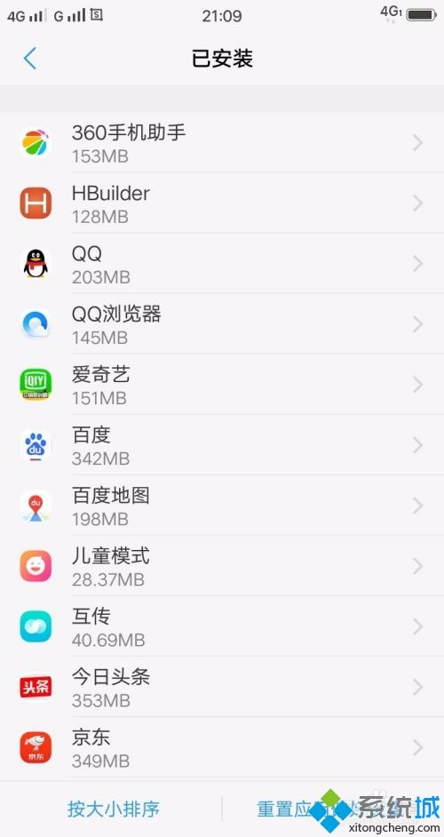 安卓手機緩存怎么清理 安卓手機清理緩存的具體步驟