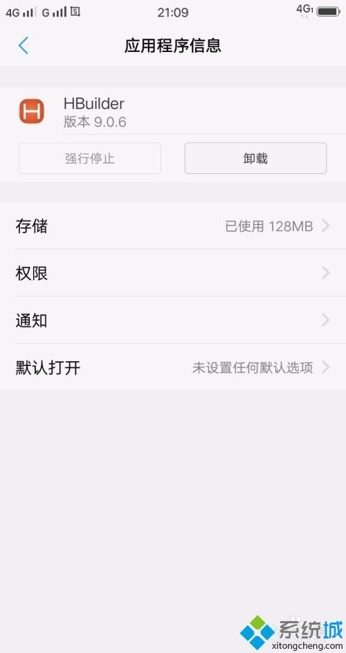 安卓手機緩存怎么清理 安卓手機清理緩存的具體步驟