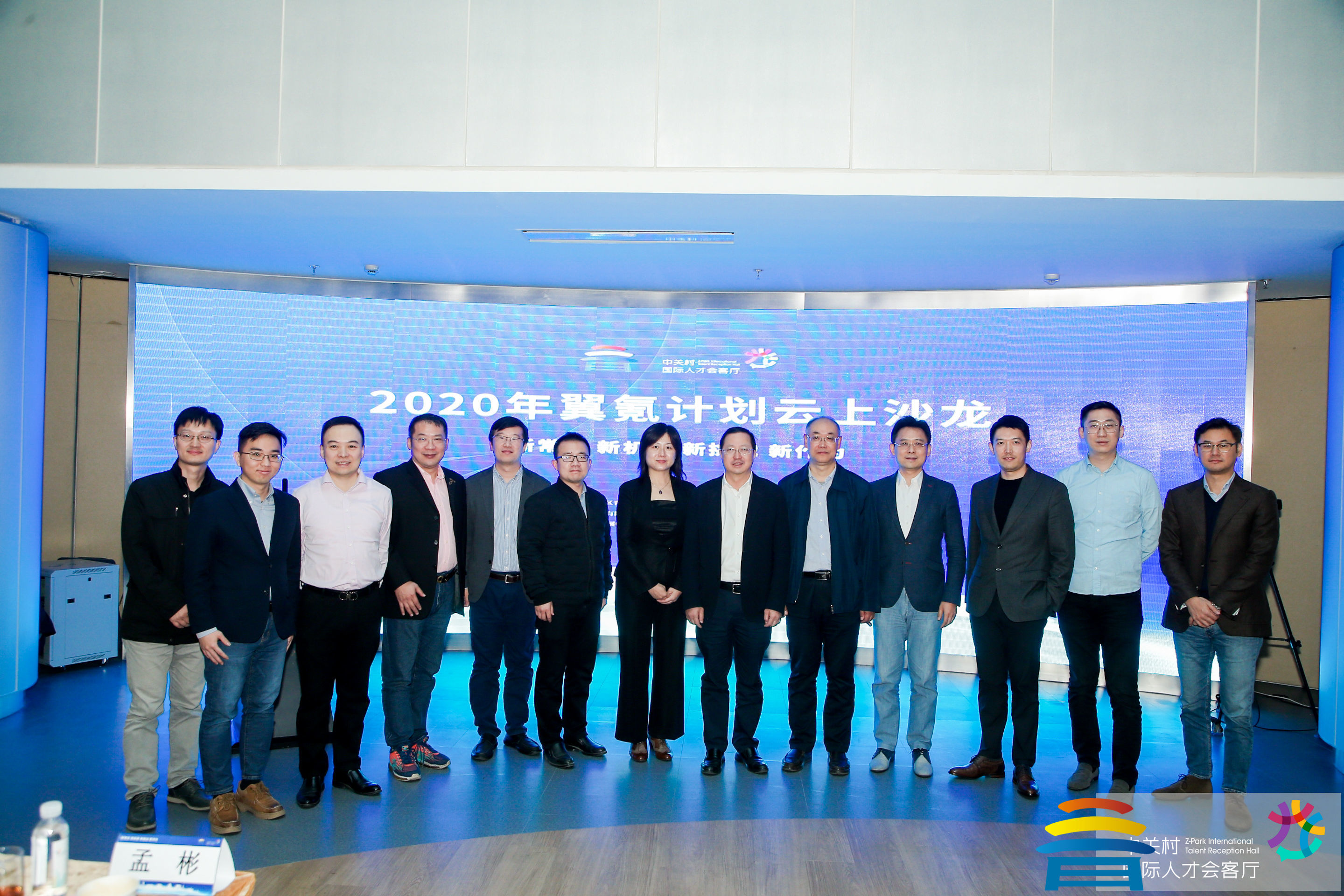 2020翼氪計劃云上沙龍成功舉辦