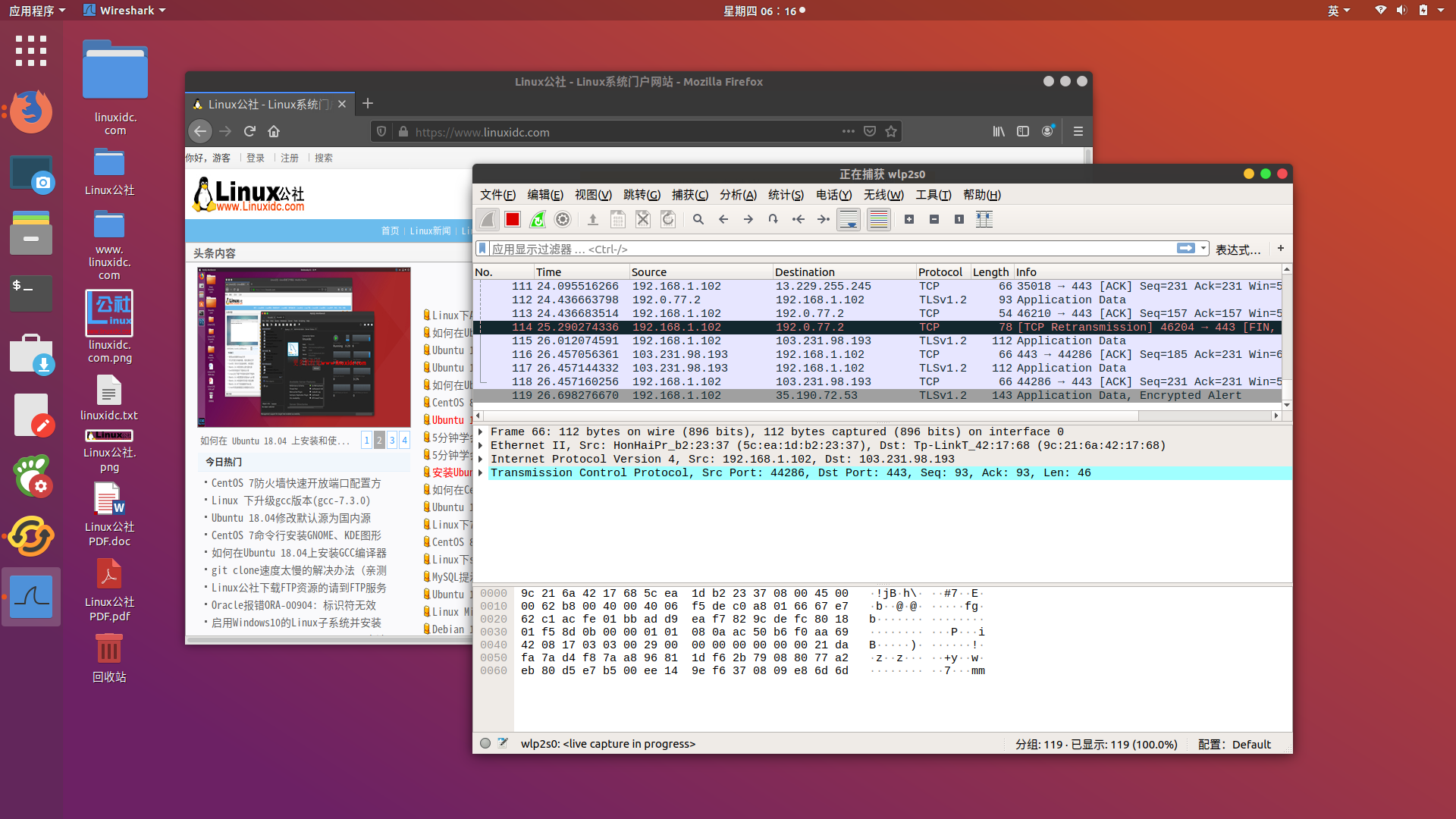 在Ubuntu 18.04 Linux上安裝和使用Wireshark