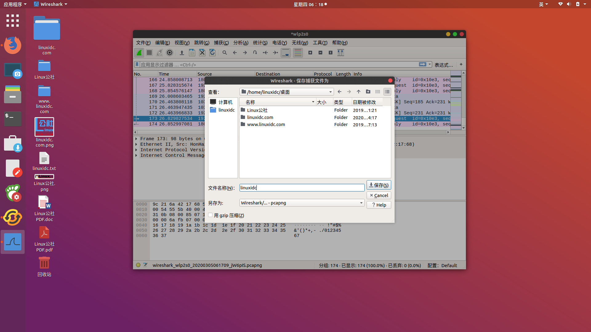在Ubuntu 18.04 Linux上安裝和使用Wireshark