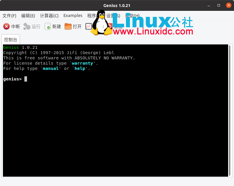 Genius - Linux的高級科學計算器