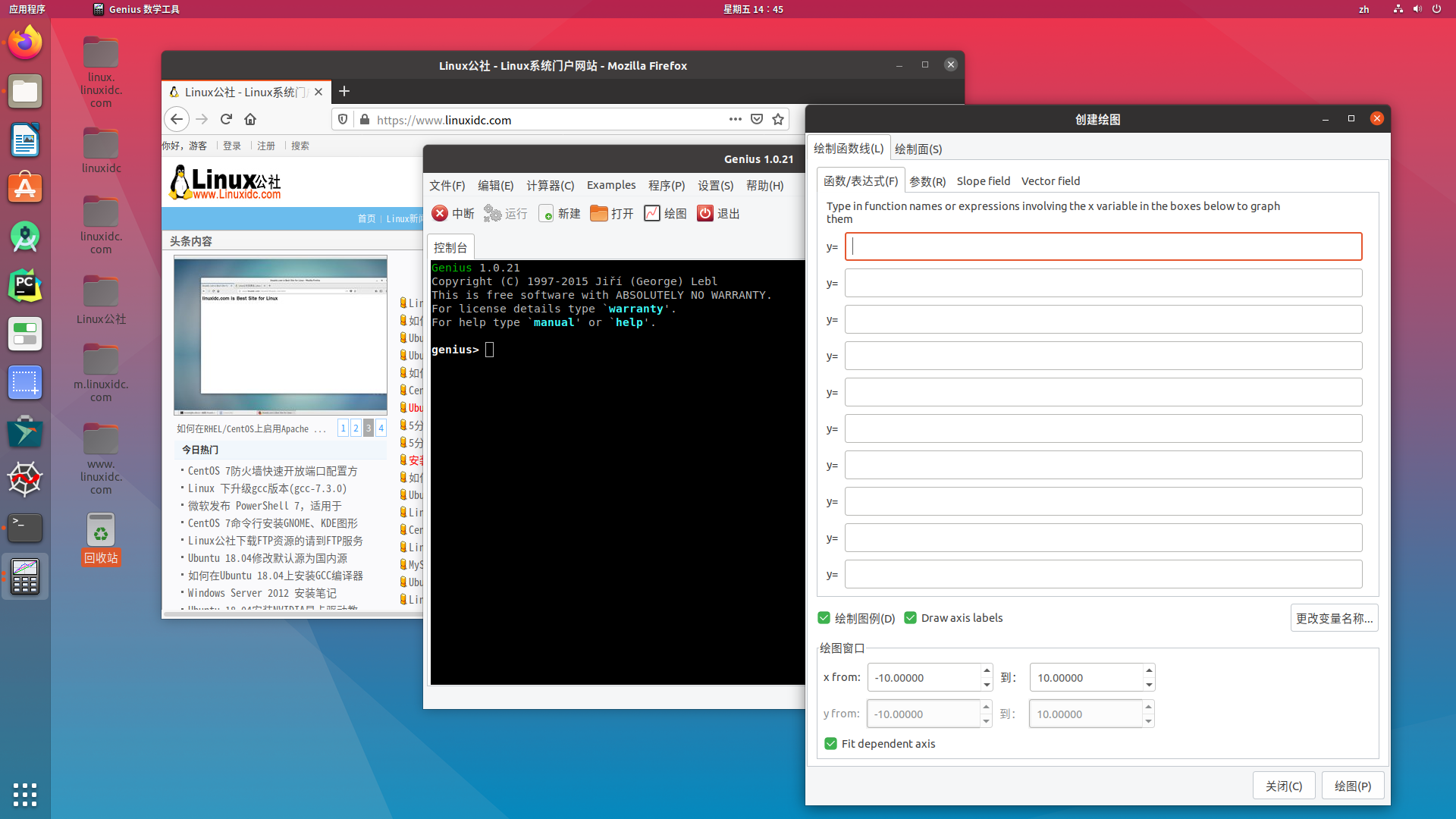 Genius - Linux的高級科學計算器