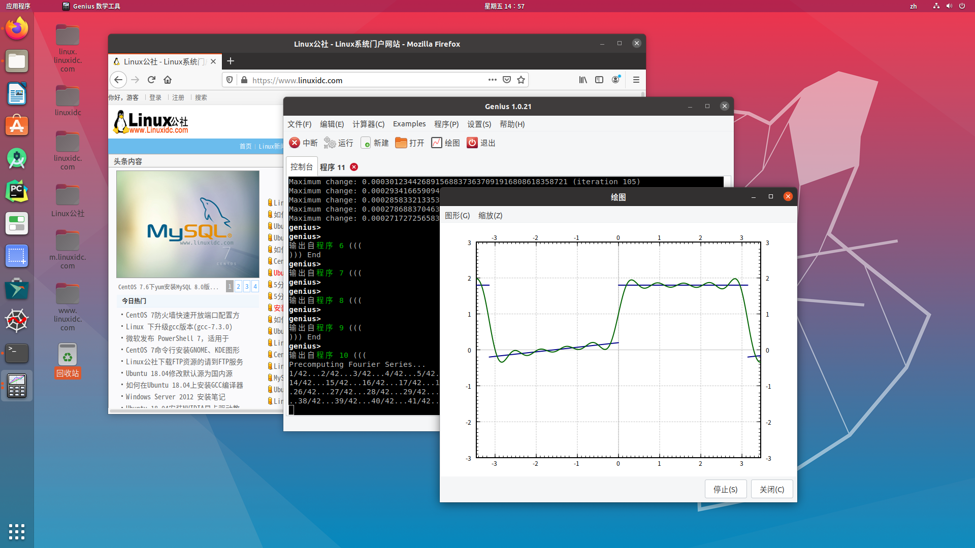 Genius - Linux的高級科學計算器