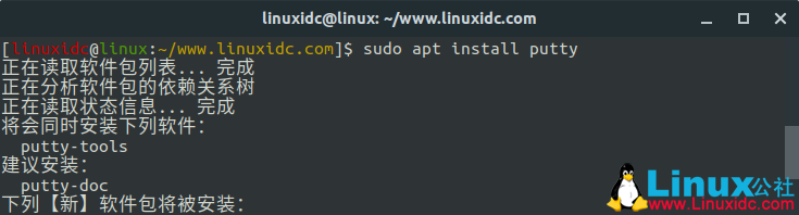 如何在Linux上安裝PuTTY
