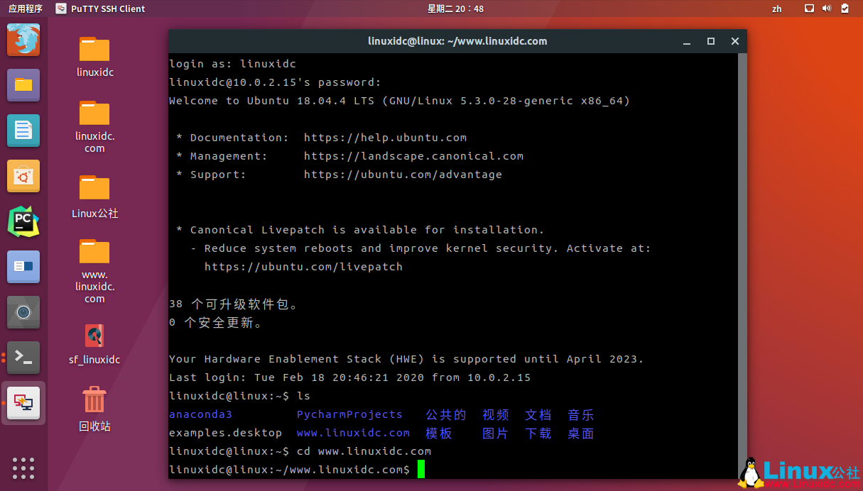 如何在Linux上安裝PuTTY