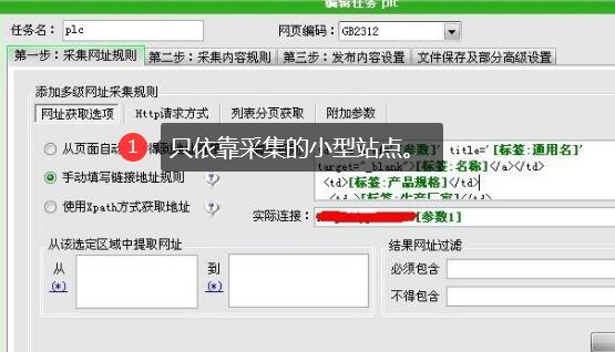 網站收錄差，采集的資源不被收錄怎么辦