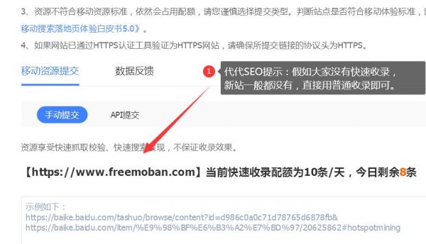 新站快速獲取收錄的方法