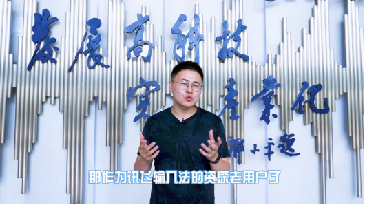 傳奇學長8小時奇遇記 做方言破譯官探訪訊飛輸入法