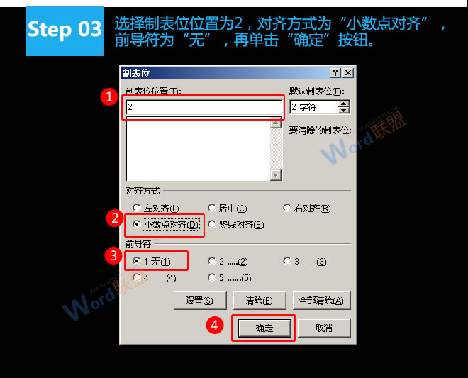 Word表格小數(shù)點(diǎn)對(duì)齊 易雪龍玩Word:實(shí)現(xiàn)Word表格中的小數(shù)點(diǎn)對(duì)齊