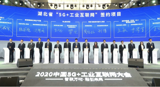 16個湖北省“5G+工業互聯網”項目簽約 襄陽攜手百度打造產業AI創新服務平臺