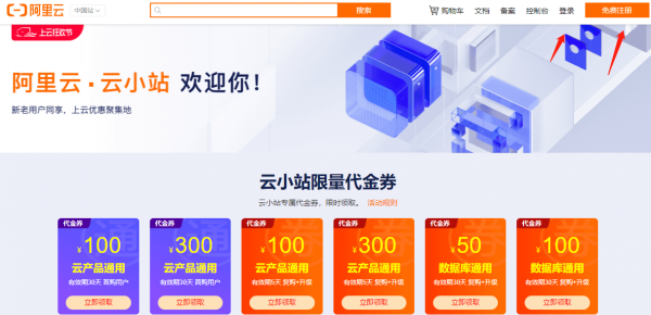 阿里云服務器購買價格:1核2G,2核4G,2核8G,4核8G活動價格