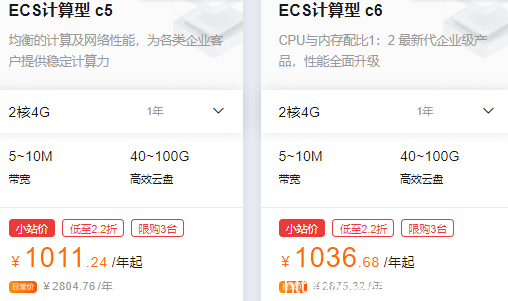 阿里云服務器購買價格:1核2G,2核4G,2核8G,4核8G活動價格