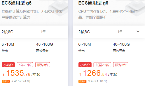 阿里云服務器購買價格:1核2G,2核4G,2核8G,4核8G活動價格