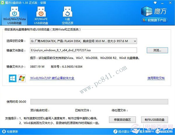 Win8/Win8.1如何跳過安裝密鑰步驟?Win8跳過安裝密鑰步驟方法