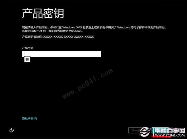 Win8/Win8.1如何跳過安裝密鑰步驟?Win8跳過安裝密鑰步驟方法