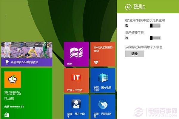 Win8.1 Update“應(yīng)用”視圖如何顯示更多磁貼？Win8.1 Update“應(yīng)