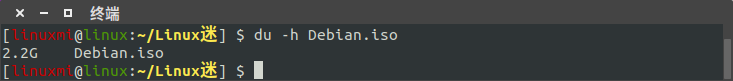 Linux磁盤管理命令 du (disk usage) 使用簡述