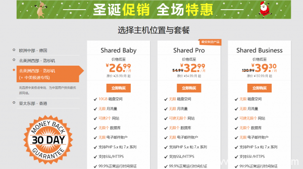 圣誕鉅惠丨SugarHosts三折虛擬主機來襲！