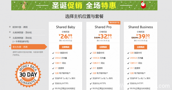 圣誕鉅惠丨SugarHosts三折虛擬主機來襲！