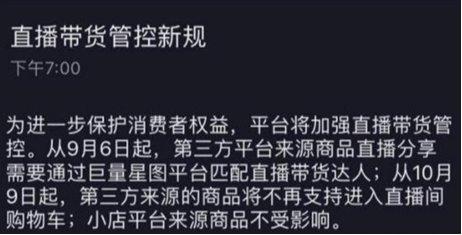 百度亮劍直播新戰場
