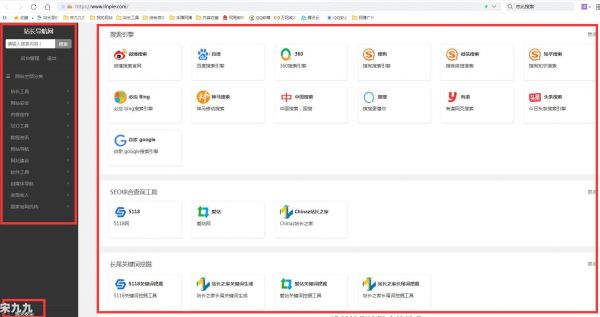 林瞥網(wǎng)，一個關(guān)注站長導(dǎo)航工具網(wǎng)站