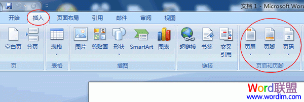 Word2007頁眉頁腳添加時間 如何給Word2007頁眉頁腳添加時間