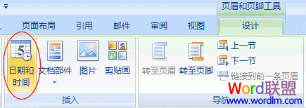 Word2007頁眉頁腳添加時間 如何給Word2007頁眉頁腳添加時間