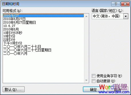 Word2007頁眉頁腳添加時間 如何給Word2007頁眉頁腳添加時間