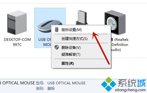 鼠標靈敏度怎么調 鼠標靈敏度最新設置教程